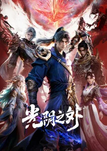 漫画网人气榜第六少年白泽